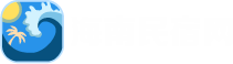 海南民宿,海南民宿网,海口民宿网,三亚民宿网,博鳌民宿网,陵水民宿